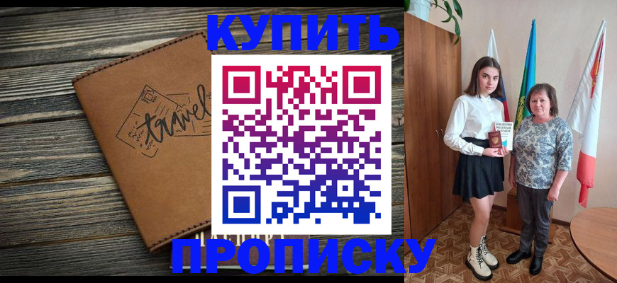 временная регистрация гарантия в Черепаново